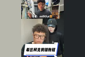 不会拍摄手法？直接剪辑出#希区柯克式变焦 #大凯技术小分享 #希区柯克视频封面