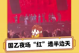 国乙夜场也是红的发邪#国乙夜场 #万万想不到 #山东 #相亲相爱 #精神状态belike视频封面