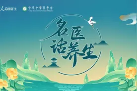 前列腺痛就是前列腺炎吗？#《名医话养生》#中医科学科普视频封面