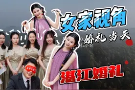 婚礼当天女家视角，不一样的视角#出嫁那天 #纪实摄影视频封面