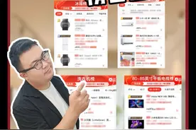 618家电销售榜单出来了，来看看各大榜首到底值不值当#家电#冰箱#装修 #618抖音好物节视频封面