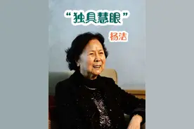 “独具慧眼的她，请了一群神仙下凡来演戏”#明星背后故事 #杨洁 #西游记 #西游记86版 #花姐明星故事