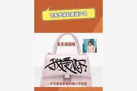 巴黎世家真的不坑穷人。#巴黎世家 #胶带手镯 #离谱 #搞笑 #娱乐评论大赏