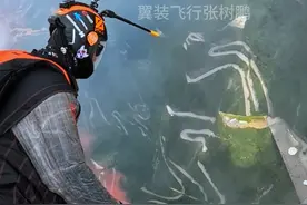 带你看冠军视角下天门山翼装飞行全过程 #翼装飞行张树鹏 #翼装飞行家张树鹏 #带着影石去飞 #穿着xbionic去飞 #张树鹏破翼装飞行世界纪录视频封面