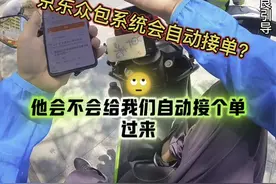 京东众包系统强制派单给骑手大家怎么看？ #外卖小哥 #第一视角 #行业分享 #记录真实生活 #黑骑士更专业的外卖车视频封面
