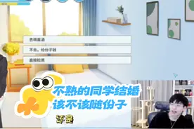 【文韬】不熟的同学结婚该不该随份子#文韬 #随份子 #搞笑