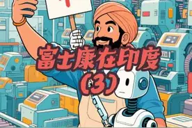 富士康在印度#印度