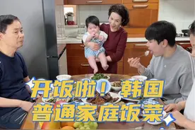 开饭啦！我大姐来韩国帮我看孩子来了～婆婆做了一桌子小菜～没有大鱼大肉 都是婆婆自己准备的～提前一天准备的～孩子4个月之后 就我和欧巴我们两个人看了 ～欧巴还需要工作 我自己实在看不了两个宝宝～因为婆婆一直帮我看～大嫂有意见了.. 没办法 让我妈和我大姐来了#记录真实生活视频封面