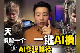 一键Ai换脸，不用下载不用充值直接使用#coze #工作流 #ai换脸视频封面