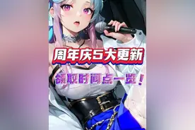 DNF：周年庆5大重点更新，签到时间不要错过了！#dnf视频封面