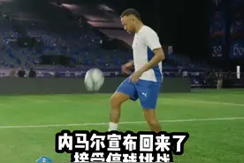 内马尔接受停球挑战，这个极限范围能成功吗？ #足球 #内马尔视频封面