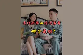 古代科举和现代高考哪个更难？ #涨知识 #趣味历史 #科举考试