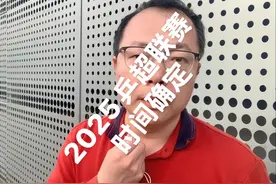 2025乒超联赛时间确定 #2025乒超联赛时间确定 #乒超联赛 #王励勤