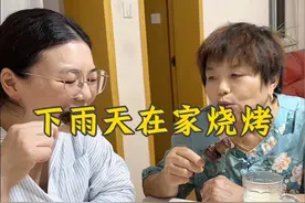 杭州最近梅雨季节，每天都下雨，今天又是下雨天，我们就在家里面做烧烤#记录真实生活 #日常vlog #夫妻日常视频封面