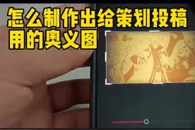 怎么制作出给策划投稿用的奥义图？#火影忍者手游
