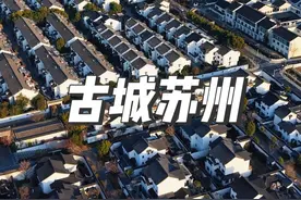 真的不敢相信，2500年城址未变的苏州，市中心居然没有高楼大厦，清一色粉墙黛瓦，小桥流水人家，原来古诗里的姑苏城是真的存在的#小巷人家 #苏州市中心#姑苏城 #江南水乡美如画视频封面