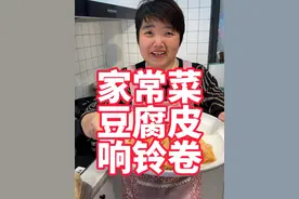 家常菜，豆腐皮的花式吃法，干炸响铃卷 #美食教程 #响铃卷 #豆腐皮卷 #豆腐皮 #豆制品