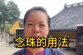 念珠的用法#广结善缘 #行善积德#积德行善福报自来 #日行一善#人生是一场修行 #答疑解惑