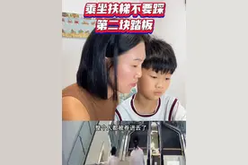 告诉孩子，乘坐扶梯千万不要踩第二块踏板#安全教育 #教育孩子 #家里有孩子的一定要看完视频封面