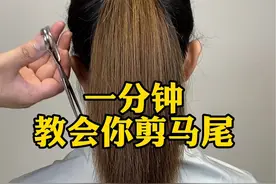 女士马尾辫剪发教程，简单易懂记得点赞收藏！#马尾 #剪发教程 #美发教学 #简单好看发型 #在家理发