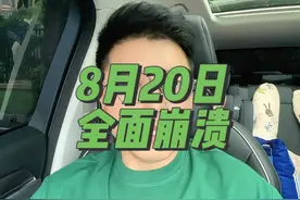 大盘低开低走一路向下 银行再创新高也于事无补 崩了#股民交流视频封面