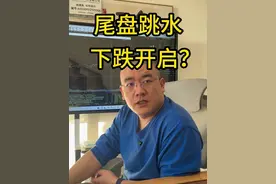 科创板跌幅大就证实了，跌得多的就是之前涨幅大的，而涨幅越大买入意愿就会越小。  #股市 #deepseek #头条双星激励计划视频封面