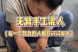 原来世界上真的有哆啦A梦！没有指纹的手工泥人真的超酷的！ #捏泥人 #励志人生 #传统手艺人视频封面