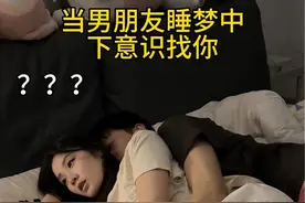 男生睡觉是不是都会这样@小婉睡不着