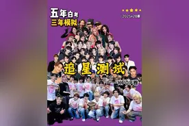 Kpop学业水平测试 #Kpop#韩娱 #影娱热点团 #高考视频封面