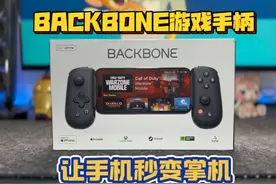 苹果官方认证的BACKBONE游戏手柄！你们喜欢吗？#掌机#backbone视频封面