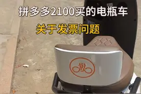 我首先跟这个兄弟说一下卖家确实没有给我电子发票，到目前为止，就算有电子发票我们这边我那天去车管所问了，必须要纸质发票，就算有电子发票也不行，不知道我们这边的车管所为什么这个要求，有谁知道上网买电瓶车，十天后再给发票是不是合理的行为#电瓶车视频封面