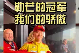 勒芒耐力赛的冠军，我们的骄傲#勒芒24小时耐力赛 #汽车 #赛事视频封面