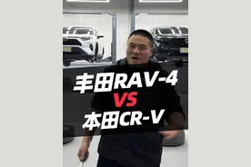 本田CRV对比丰田荣放RAV-4底盘对比#丰田荣放 #本田crv #汽车 #汽车人共创计划 #汽车知识视频封面
