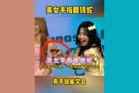 超可爱手指眼镜蛇！还能吐信子，你学会了吗？#手指眼镜蛇 #灵活的手指 #实用小技巧 #亲子互动