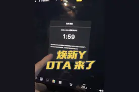 重磅！焕新ModelY的第一个OTA来了！ 详细测评奉上！#特斯拉 #特斯拉OTA #特斯拉ota更新 #焕新modely #新款modely视频封面