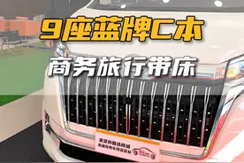 老板们的移动行宫！7座半隔断+星空顶，进口丰田大海狮豪华商务价格只要埃尔法零头？你敢相信吗？#丰田海狮 #丰田蒙德里安 #丰田海狮7座 #丰田海狮4s店 #吴贤朴甄选高端商务车 @吴贤朴甄选-考斯特江浙沪视频封面