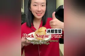 冰糖雪梨｜relieving the dry cough #健康无国界 #HealthWithoutBoundaries #冰糖雪梨#Rocksugarpear #硬核健康科普行动