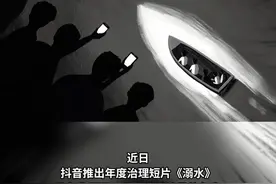 2024年，抖音发布AI虚拟人物治理规范，建立热点事件核实机制，推出剧情演绎标注工具，溯源打击“伪成功学”、网络水军等违规内容，同时加强原创内容识别，优化评论区管理功能。经过治理，#抖音不当言论展现量下降百分之63 #抖音发布2024平台治理报告视频封面