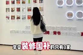 装修不看喜百年 要花不少冤枉钱！今天装修政企双补贴能省好几大万！#贵州装修#装修省钱#喜百年装饰#贵州装修补贴政策2024#贵州装修公司哪家好视频封面