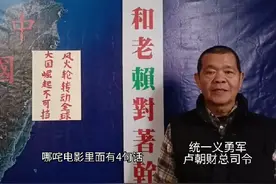 专和老赖对着干，我命由我不由赖！ #台湾#爱国#哪吒