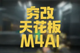 三角洲行动改枪码 #三角洲行动 #三角洲行动攻略