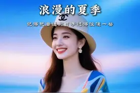 夏日清风吟，悠闲慢时光，让我们带上快乐，带上微笑一起去享受大自然的美好……#夏日#七月#一起享受大自然的美