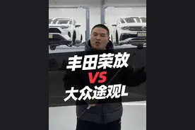 丰田荣放RAV4对比大众途观L底盘#丰田荣放rav4 #大众途观 #汽车 #汽车人共创计划 #汽车知识视频封面