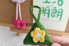 端午节三角香囊~可以放艾草，驱蚊草，香料~赶紧安排一个吧！#爱生活爱编织 #钩针教程 #端午节香包 #端午节香囊制作教程 #端午节手工视频封面
