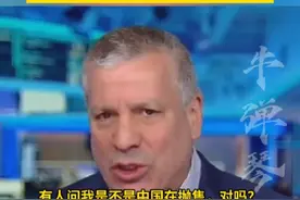 背后一刀？福克斯记者披露，日本机构大量抛售美国国债，此举可能迫使美国暂缓大规模加征关税。 （来源 牛弹琴）视频封面