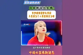 巩晓彬说出实情！李梦缺席国家队原因，不是个人恩怨那是为啥？#中国女篮#李梦#宫鲁鸣#女篮#巩晓彬