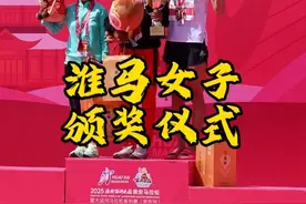 2025淮安马拉松，站上领奖台了#抖音送你去跑马 #马拉松 #淮安马拉松视频封面
