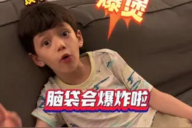 和自由奔放的混血儿聊聊学习那些事#亲子 #育儿 #育儿经验分享 #萌娃 #孩子教育视频封面