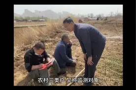 农村三类户视频封面