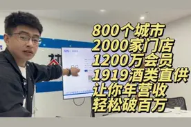 酒饮类上市公司1919酒类直供 （陕西地区）唯一官方加盟渠道